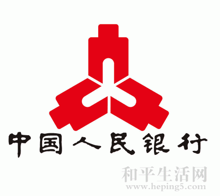 人民银行