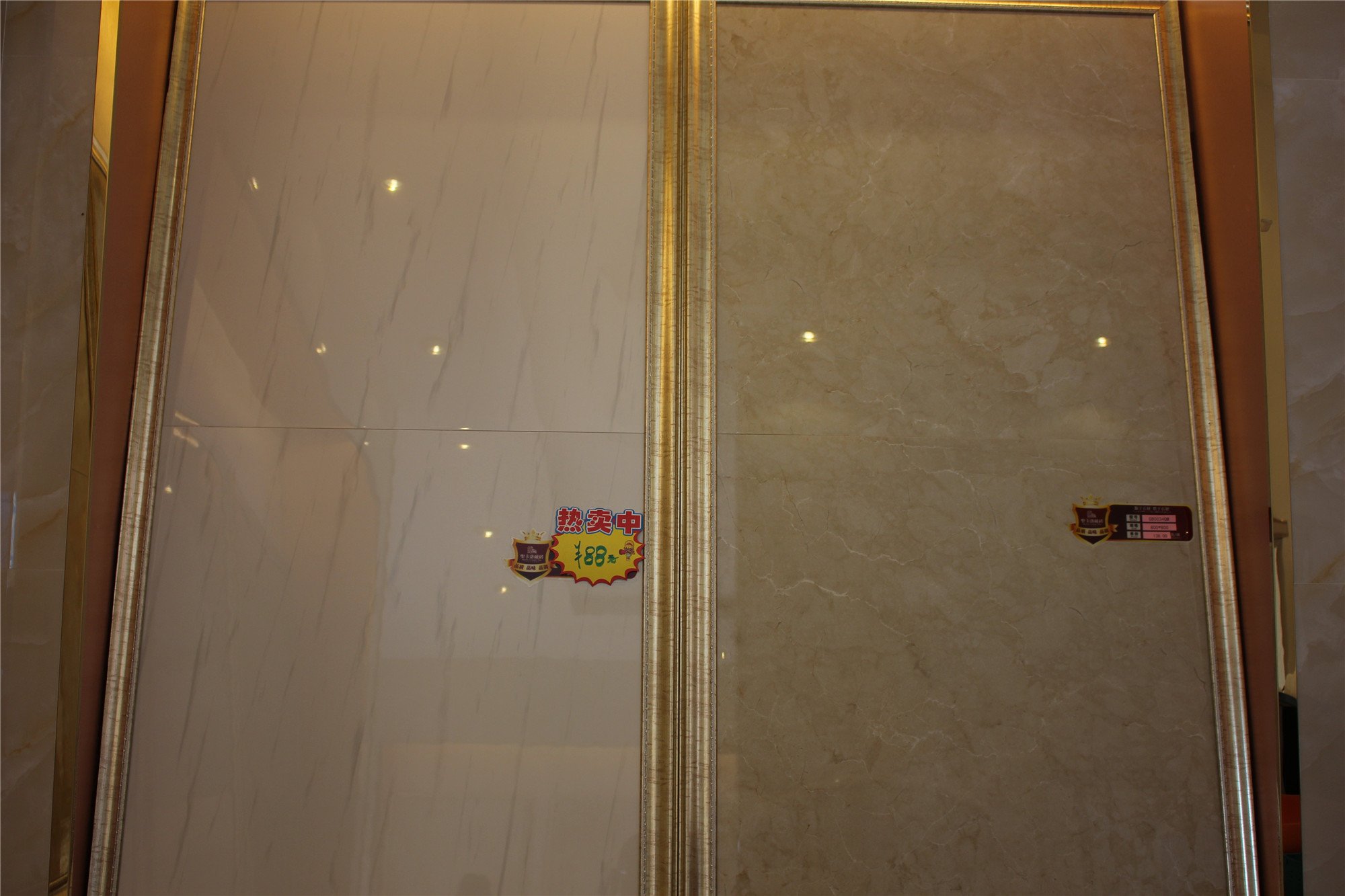 圣卡洛瓷砖(中洁洁具 )和平专卖店